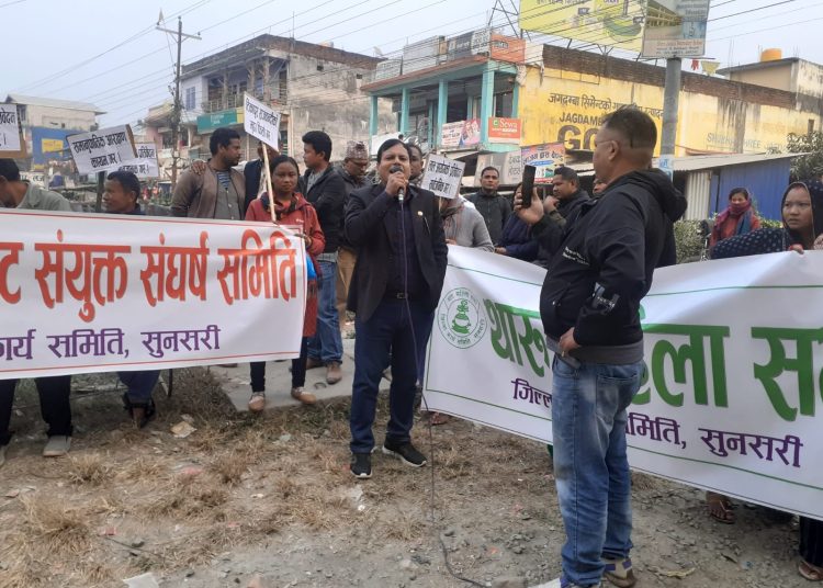 रेशम चौधरीको रिहाइको माग गर्दै सुनसरीमा प्रदर्शन (तस्बिरहरु)