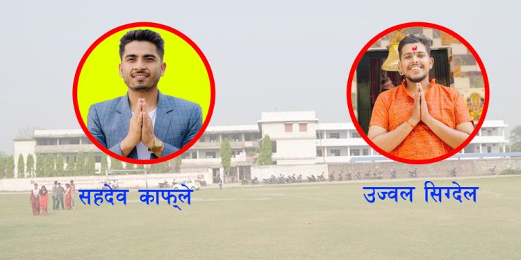 स्ववियु निर्वाचन : जनता क्याम्पसमा सहदेव र उज्वलबीच प्रतिस्पर्धा हुदैँ