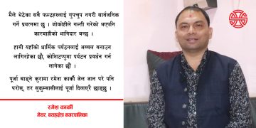 ‘बराहक्षेत्रको नगर अस्पतालमा चरम लापरबाही भएको छ, वास्तविकता बाहिर ल्याउँदैछौँ’