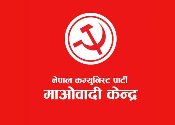 माओवादीले लियो कोशी प्रदेश सरकारलाई दिएको समर्थन फिर्ता, कार्की नेतृत्वको सरकार अल्पमतमा