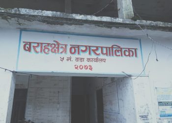 बराहक्षेत्र ५ का सम्भावना र चुनौती