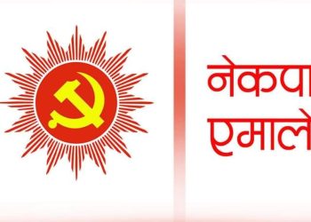 धरानमा सामाजिक सद्भाव भडकाउँने क्रियाकलाप भइरहेकोप्रति एमालेको चिन्ता