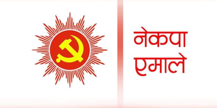 धरानमा सामाजिक सद्भाव भडकाउँने क्रियाकलाप भइरहेकोप्रति एमालेको चिन्ता