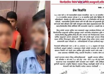 इसाई अगुवालाई कालोमोसो दल्ने र चर्च तोडफोड गर्नेलाई कार्वाही गर्नुपर्ने माग