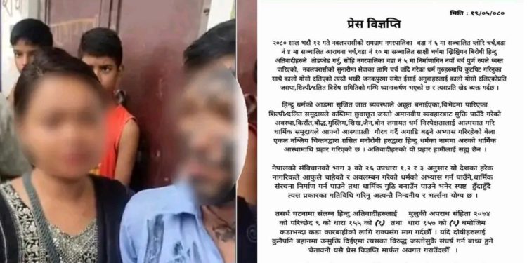 इसाई अगुवालाई कालोमोसो दल्ने र चर्च तोडफोड गर्नेलाई कार्वाही गर्नुपर्ने माग