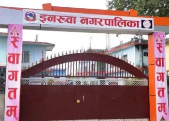 इनरुवा नगरपालिका– जनप्रतिनिधिले खाए ७१ लाखको भात र नास्ता, ऐन विपरित इन्धन, विजुली, पानी, टेलिफोनमा ६३ लाखको विल भुक्तानी