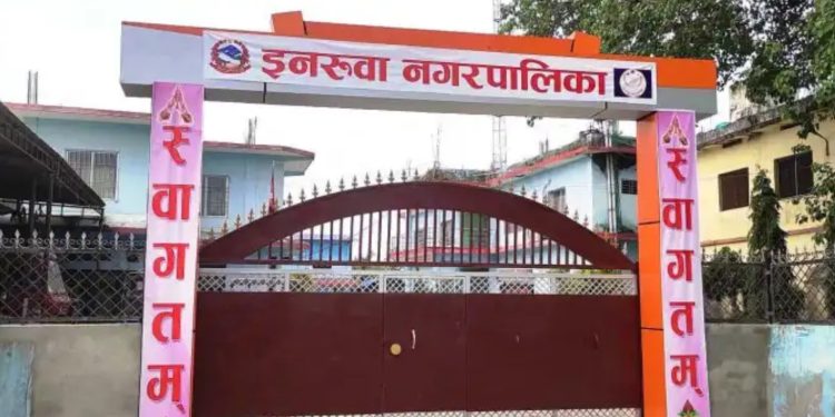 इनरुवा नगरपालिका– जनप्रतिनिधिले खाए ७१ लाखको भात र नास्ता, ऐन विपरित इन्धन, विजुली, पानी, टेलिफोनमा ६३ लाखको विल भुक्तानी