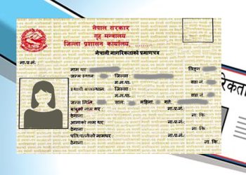 नागरिकतामा बाबु वा परिवारले सनाखत गर्न नमाने जनप्रतिनिधिले गर्न मिल्ने