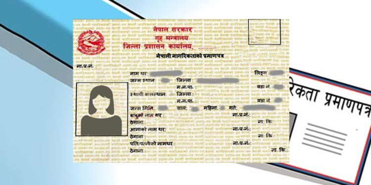 नागरिकतामा बाबु वा परिवारले सनाखत गर्न नमाने जनप्रतिनिधिले गर्न मिल्ने