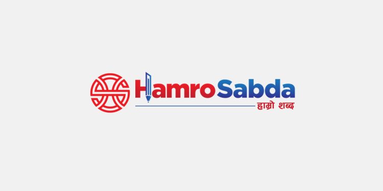 शिक्षक सेवालाई समावेशी बनाउन थारु समुदायलाई ९ प्रतिशत आरक्षण