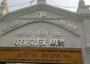 बराहक्षेत्रमा कात्तिके मेला मङ्सिर ११ देखि