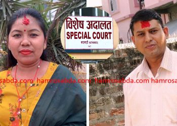 रामधुनीकी पूर्व उपमेयर सविना चौधरीसहित ९ जनाविरुद्ध भ्रष्टाचार मुद्दा