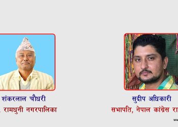 सुदीप अधिकारीको गुनासो–४ महिना भयो मेयरलाई भेटन खोजेको, भेटन सकेको छैन