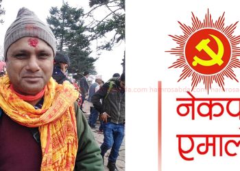 होटलबाट महिलासँग रंगेहात पक्राउ परेका वडा अध्यक्ष गौतम एमालेबाट निलम्बित