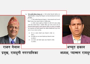 अनिवार्य छात्रवृत्तिसमेत दिदैनन् रामधुनीका नीजि विद्यालय