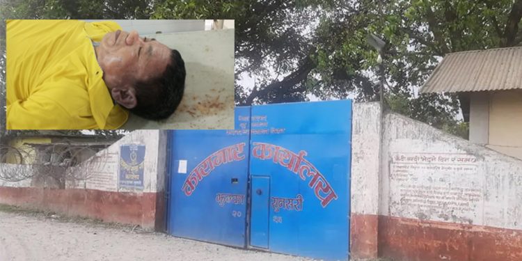 झुम्का कारागारमा कैदीको मृत्यु, कुटेर हत्या गरिएको परिवारको दावी