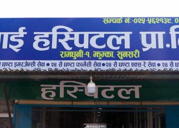 बार्षिक उत्सवमा ५० पटकभन्दा बढी रक्तदान गर्नेलाई सम्मान गर्दै साई हस्पिटल