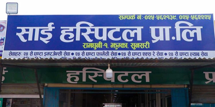 बार्षिक उत्सवमा ५० पटकभन्दा बढी रक्तदान गर्नेलाई सम्मान गर्दै साई हस्पिटल