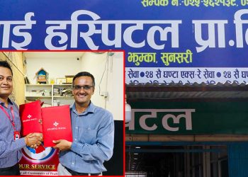 साई हस्पिटल र प्रभु बैंकबीच सम्झौता, बैकका ग्राहकले उपचारमा छुट पाउने