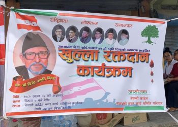 रामधुनीमा रक्तदान, १२५ प्रिन्ट ब्लड सङ्कलन