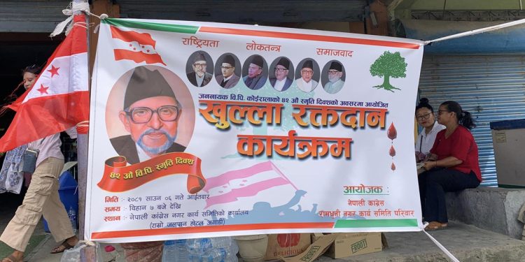 रामधुनीमा रक्तदान, १२५ प्रिन्ट ब्लड सङ्कलन