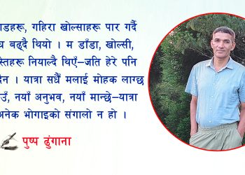 गाडीको बान्ता, होटलको घृणा र हरियो मकैको मिठास : ताप्लेजुङ यात्राको त्यो दिन