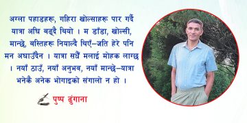 गाडीको बान्ता, होटलको घृणा र हरियो मकैको मिठास : ताप्लेजुङ यात्राको त्यो दिन