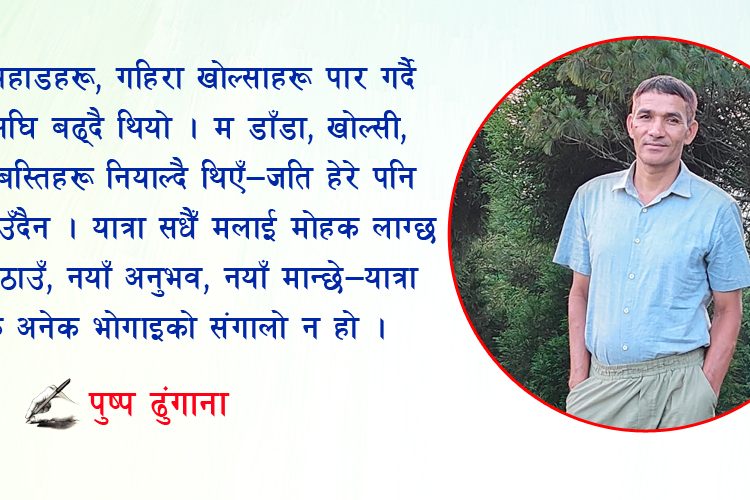 गाडीको बान्ता, होटलको घृणा र हरियो मकैको मिठास : ताप्लेजुङ यात्राको त्यो दिन