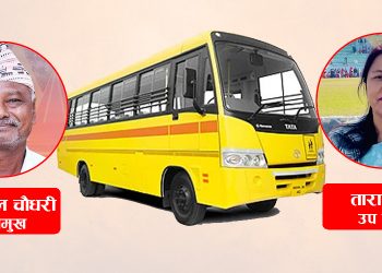 भासी क्याम्पसलाई बस खरिदका लागि ३५ लाख बजेट