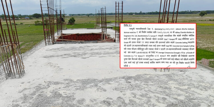 स्टेडियमको छत र प्याराफिटको ढलान गुणस्तरहीन, भत्काएर पुनर्निर्माण गर्ने नगरपालिकाको निर्णय