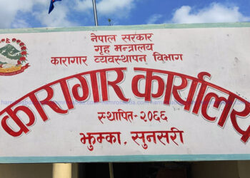 जेनजी आन्दोलनका क्रममा भागेका झुम्का कारागारका ६०७ कैदीबन्दी अझै फरार