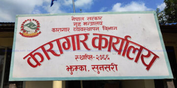 जेनजी आन्दोलनका क्रममा भागेका झुम्का कारागारका ६०७ कैदीबन्दी अझै फरार