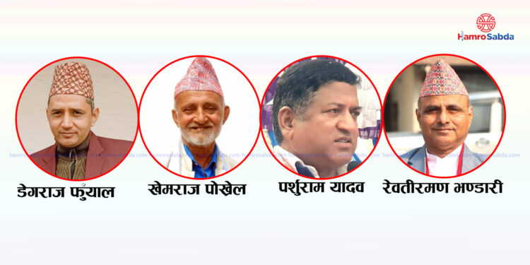 खेमराज, पर्शुराम र रेवतीलाई पछाडि पार्दै डेगराजले ल्याए सर्वाधिक मत (मत मरिणामसहित)