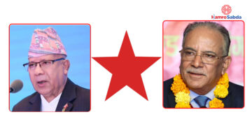 रामधुनीमा नेपाली कम्युनिष्ट पार्टीको नगरस्तरीय ‘एकता सन्देश सभा’ हुँदै