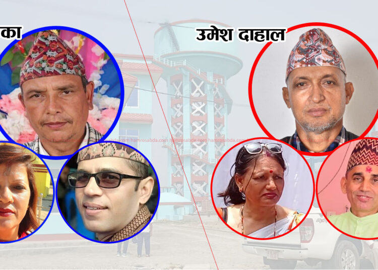 झुम्का खानेपानीमा खड्का र दाहाल नेतृत्वका दुई प्यानलबीच प्रतिस्पर्धा हुँदै