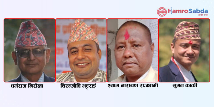 संसद् विघटनपछि अलगिएका नेताहरू निर्वाचनको संघारमा फेरि एमालेमै फर्किए