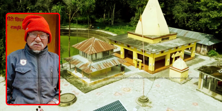 रामधुनी मन्दिरका महन्त काशीदास उदासीको निधन