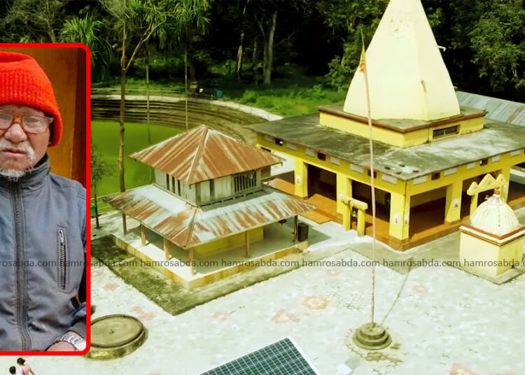 रामधुनी मन्दिरका महन्त काशीदास उदासीको निधन