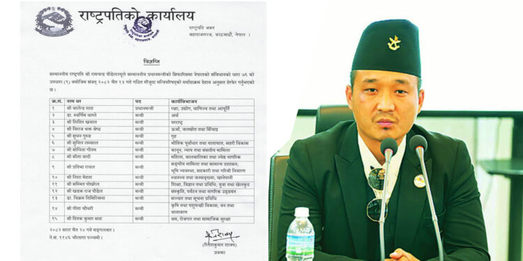 मन्त्रीहरुको मर्यादाक्रम हेरफेर, गृहमन्त्री गुरुङ्ग तेस्रोबाट पाँचौ नम्बरमा